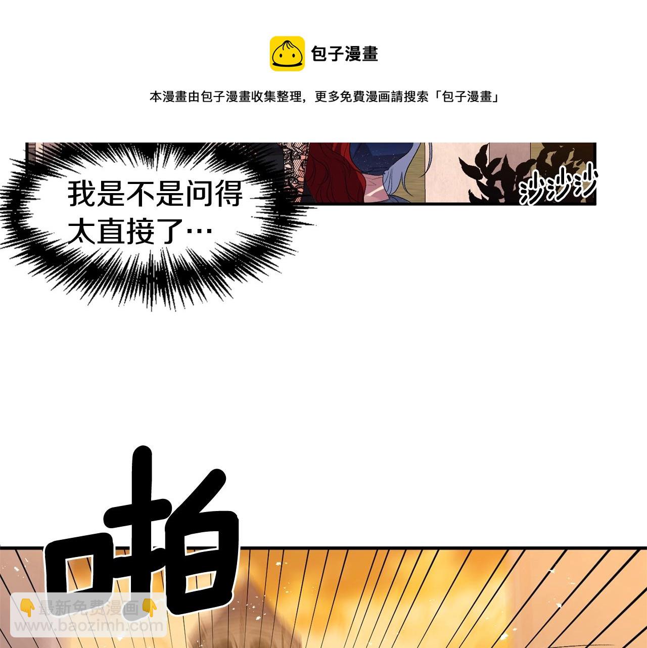 第9话 星空下的约会64