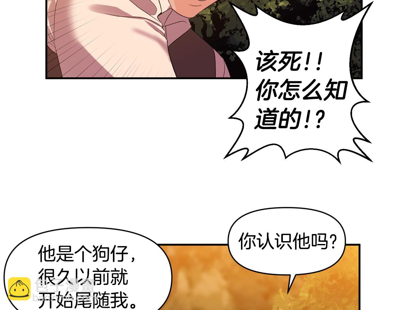 第9话 星空下的约会69
