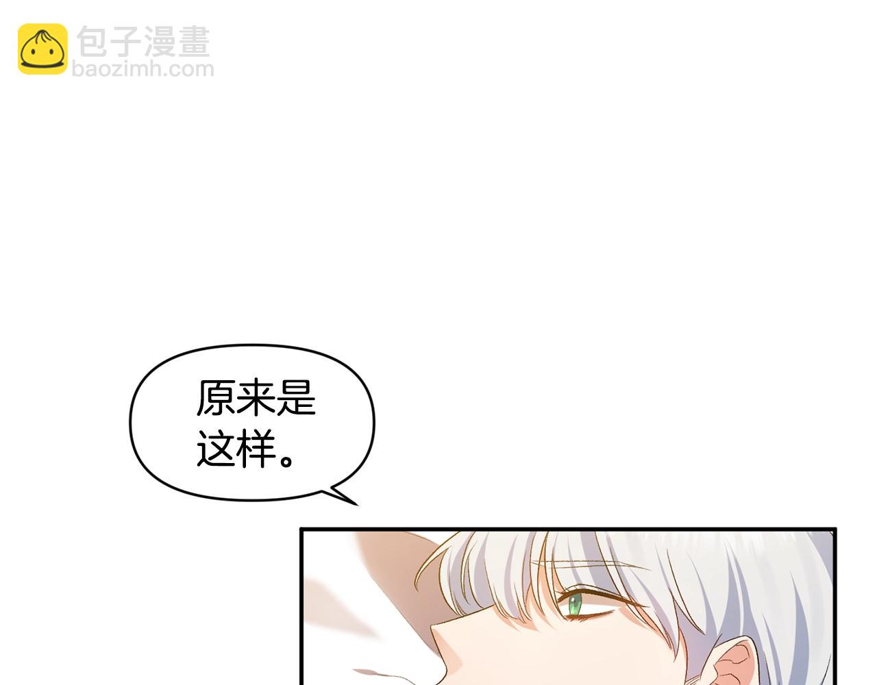 第9话 星空下的约会83
