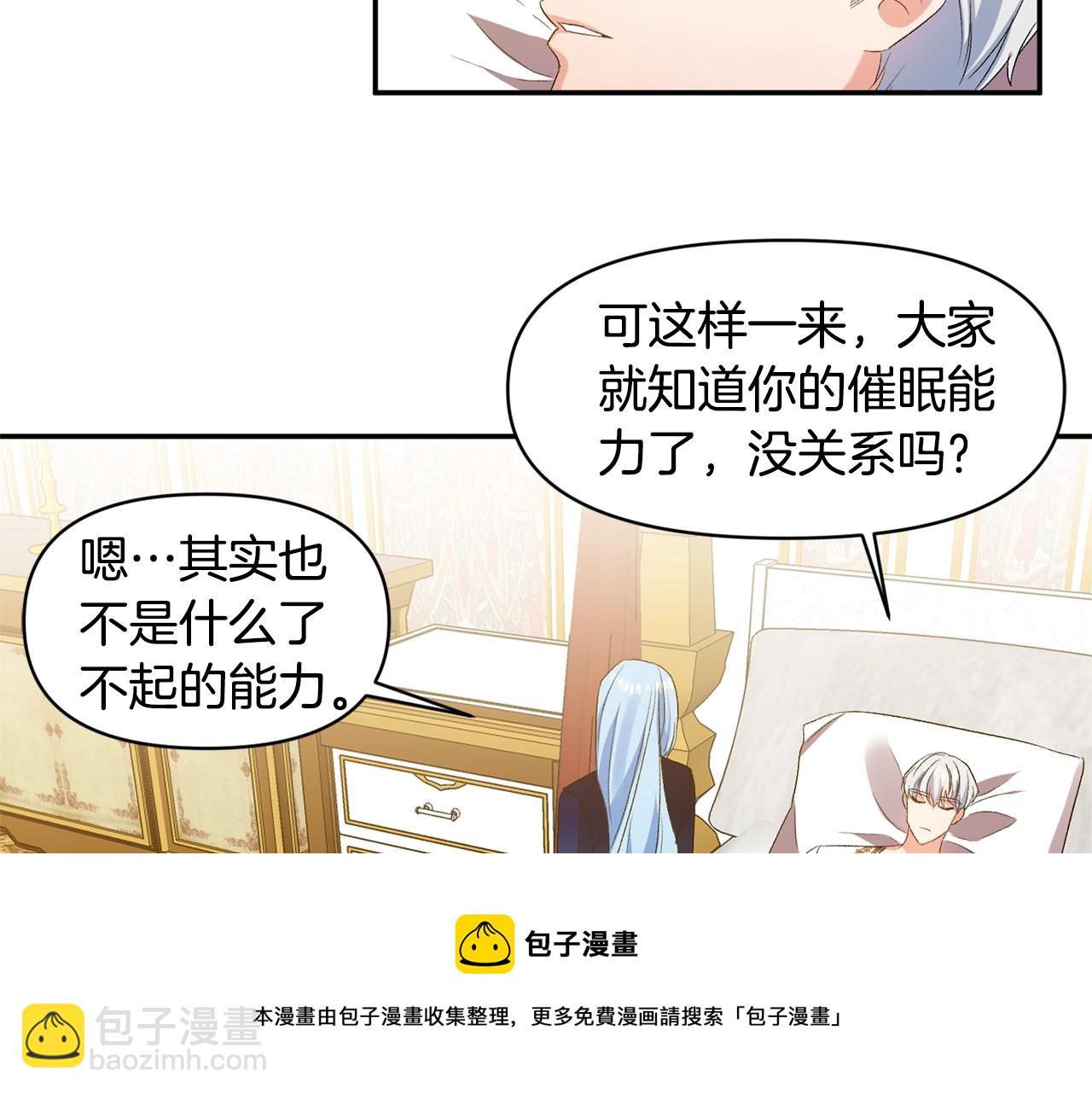 第9话 星空下的约会84