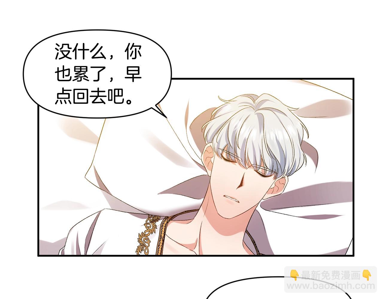 第9话 星空下的约会88