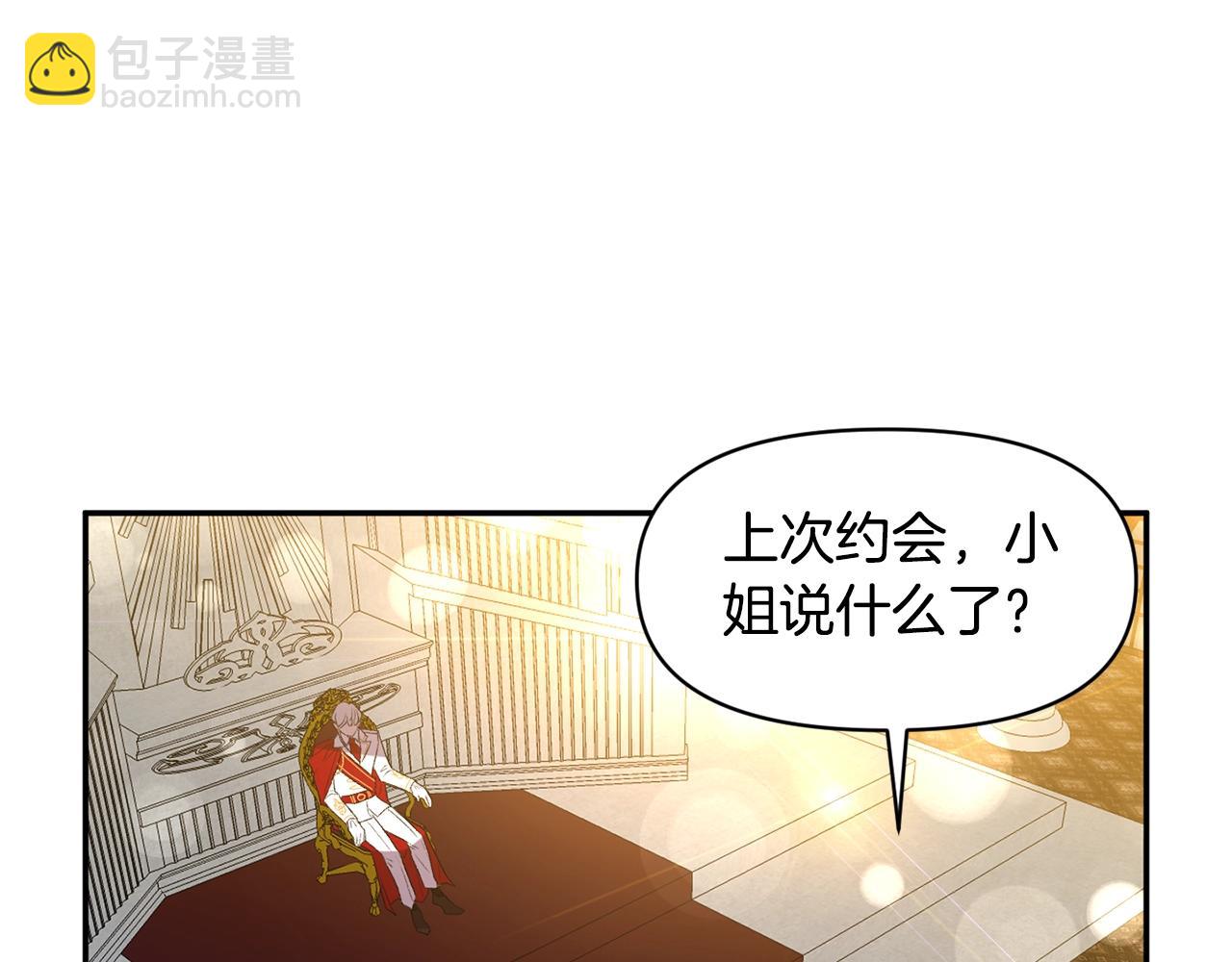 第9话 星空下的约会98