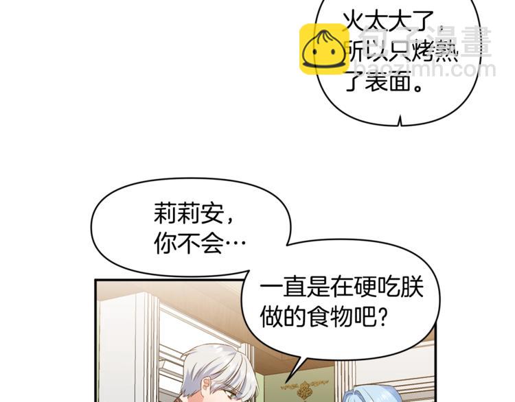 第10话 女人的醋也吃108