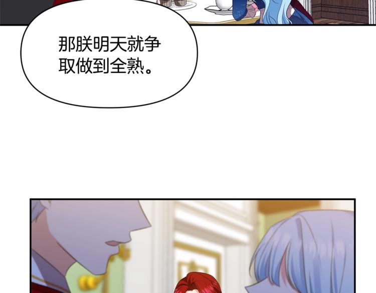 第10话 女人的醋也吃117