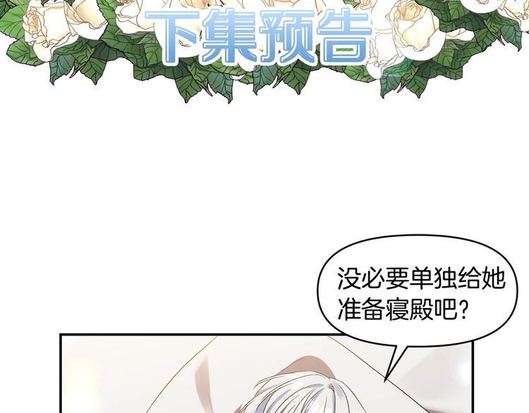 第10话 女人的醋也吃137