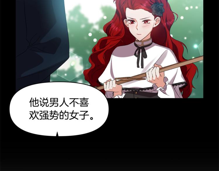 第10话 女人的醋也吃43