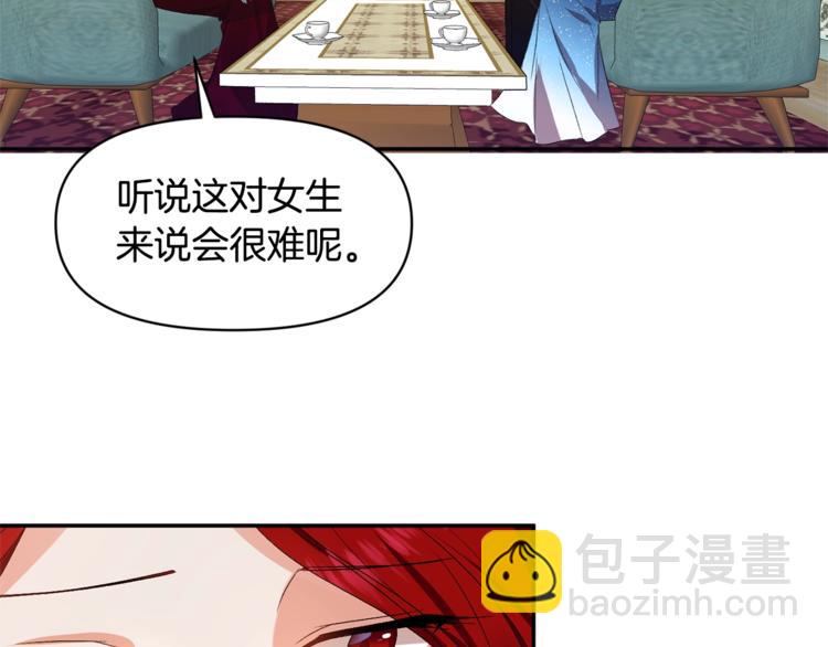 第10话 女人的醋也吃47