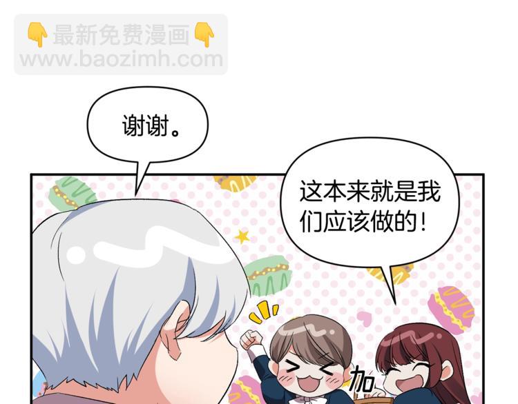 第10话 女人的醋也吃77