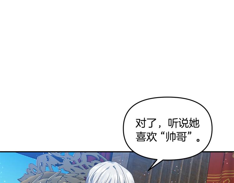 第27话 争宠的方法22