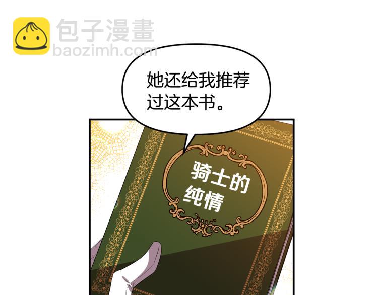 第27话 争宠的方法24