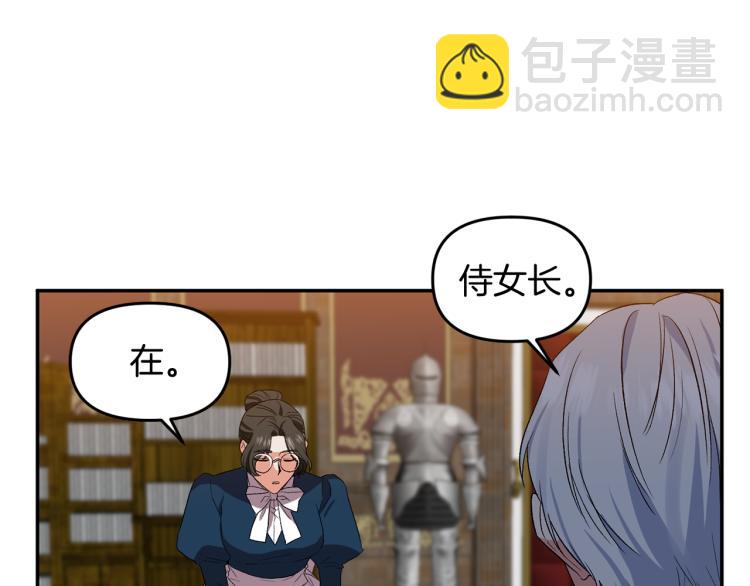 第27话 争宠的方法27