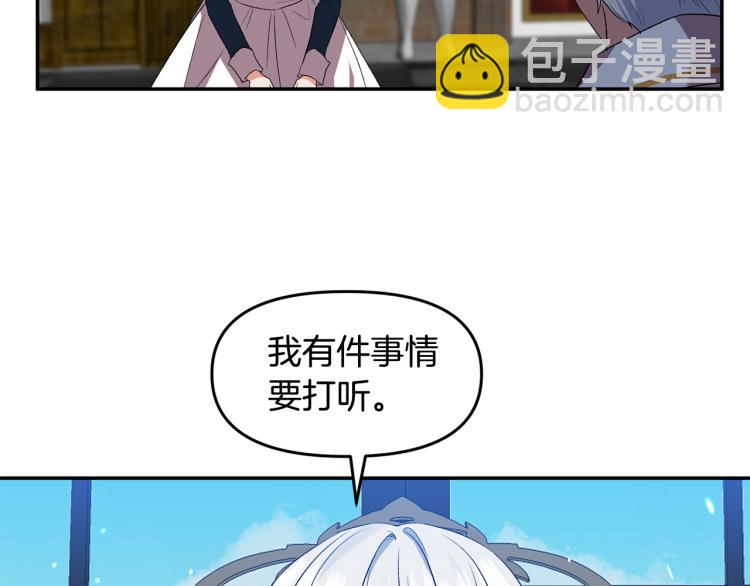 第27话 争宠的方法28