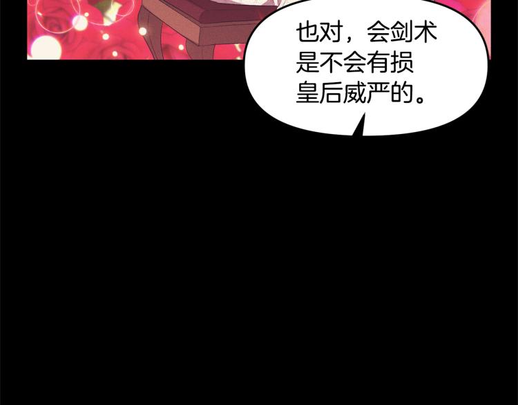 第27话 争宠的方法42