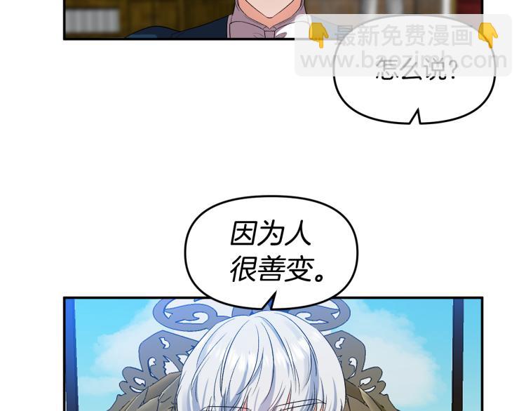 第27话 争宠的方法62