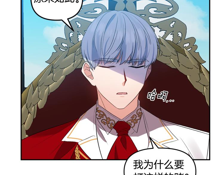 第27话 争宠的方法69