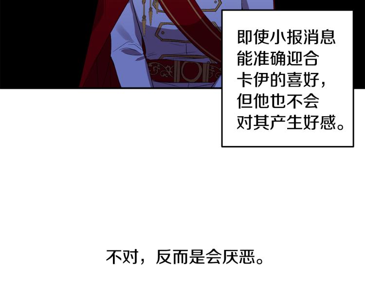 第27话 争宠的方法75