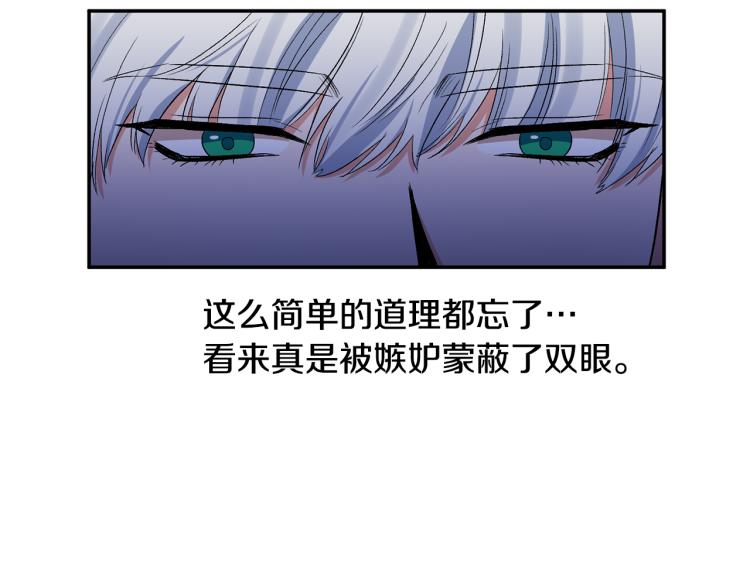 第27话 争宠的方法76