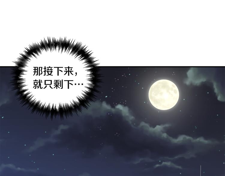 第27话 争宠的方法82