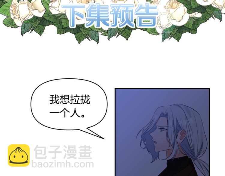 第27话 争宠的方法93