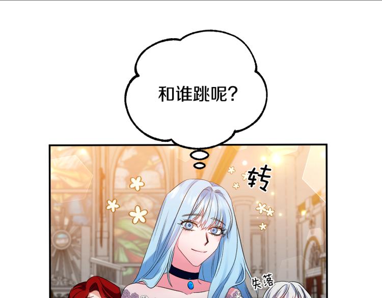第30话 舞伴到底是谁103