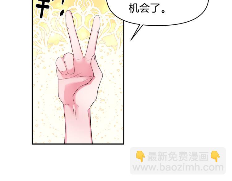 第30话 舞伴到底是谁105