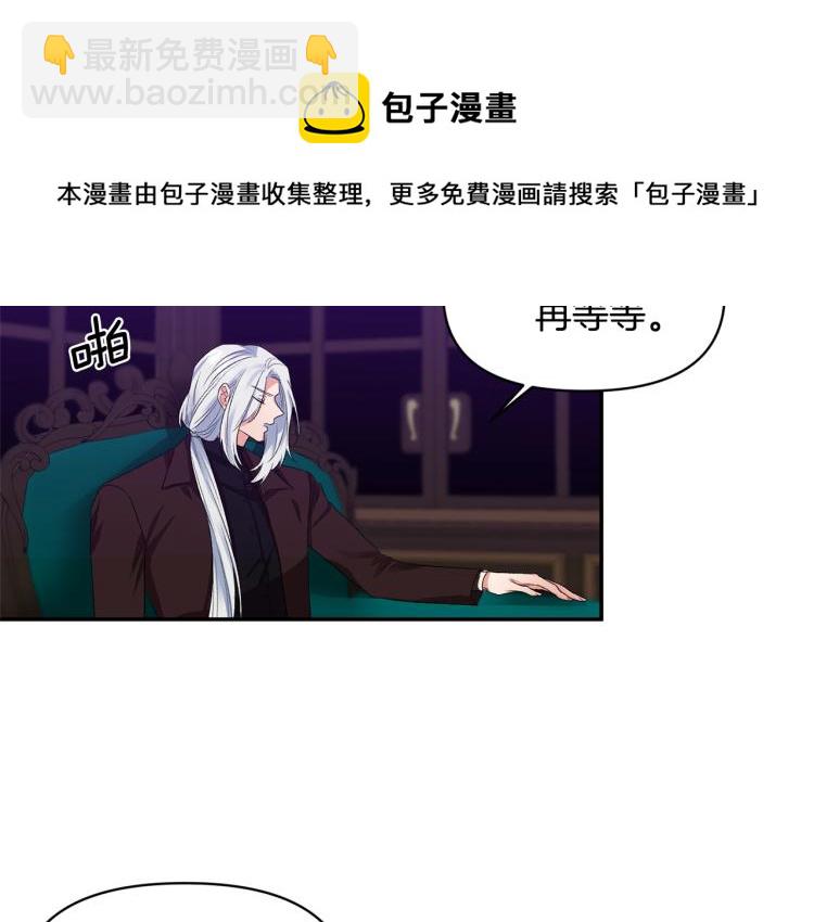 第30话 舞伴到底是谁14