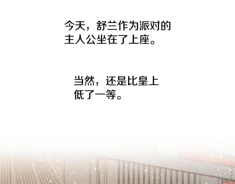 第30话 舞伴到底是谁25