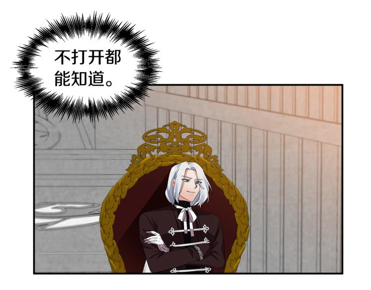 第30话 舞伴到底是谁29