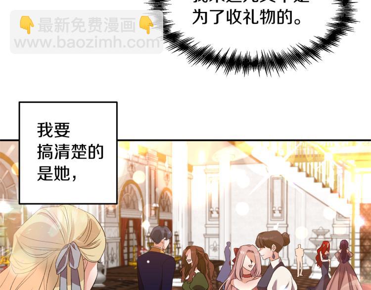 第30话 舞伴到底是谁35