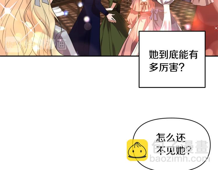 第30话 舞伴到底是谁36