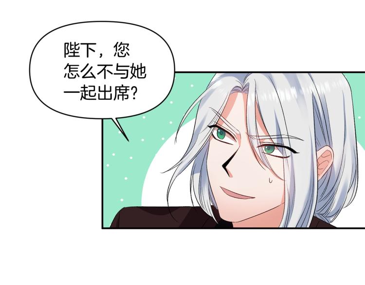 第30话 舞伴到底是谁38