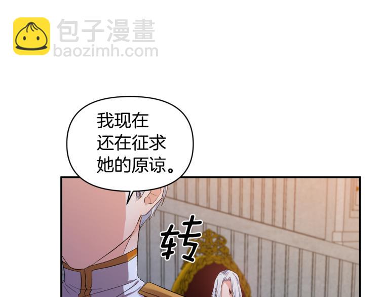 第30话 舞伴到底是谁40