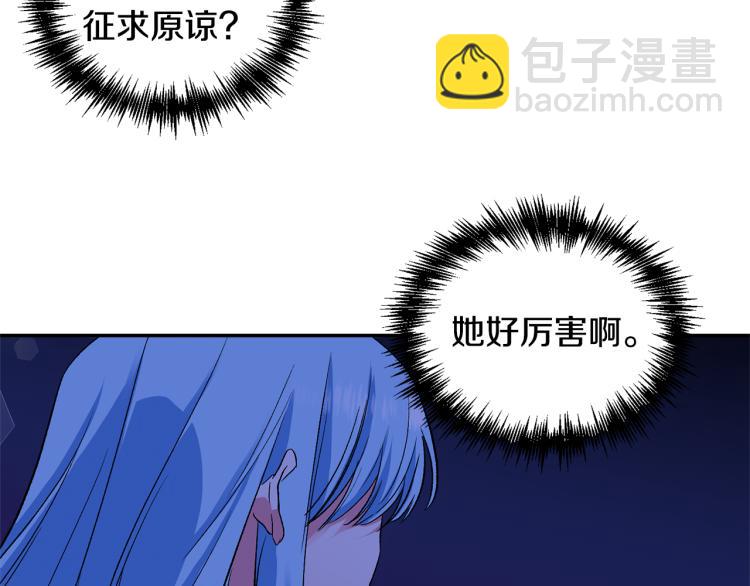 第30话 舞伴到底是谁43