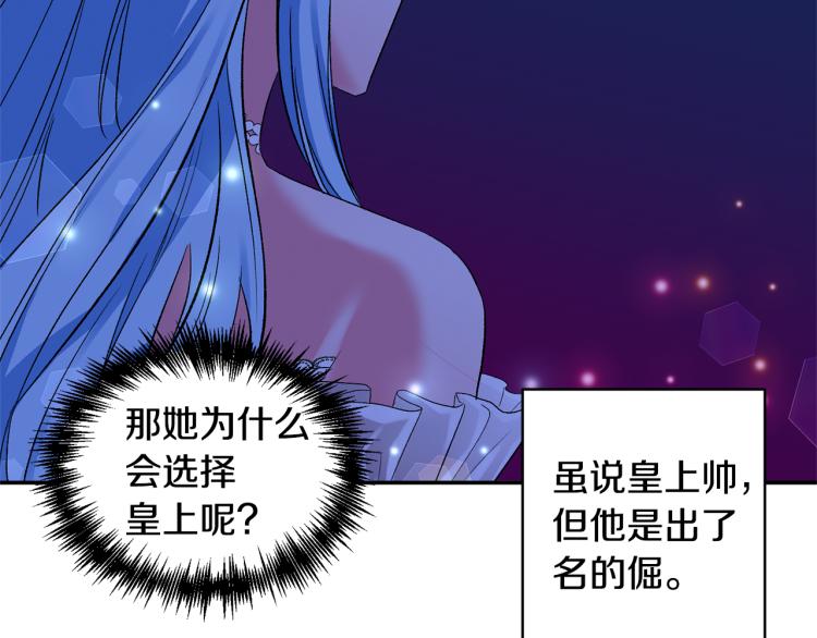 第30话 舞伴到底是谁44