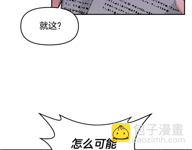 第30话 舞伴到底是谁5