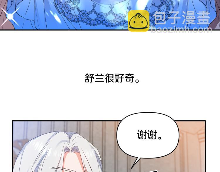 第30话 舞伴到底是谁59