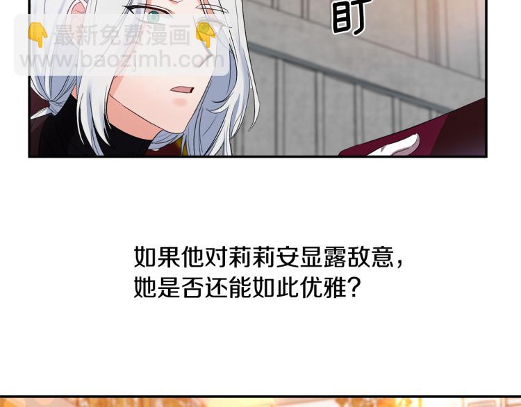 第30话 舞伴到底是谁60