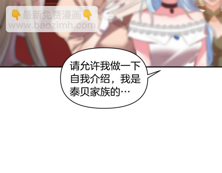 第30话 舞伴到底是谁71