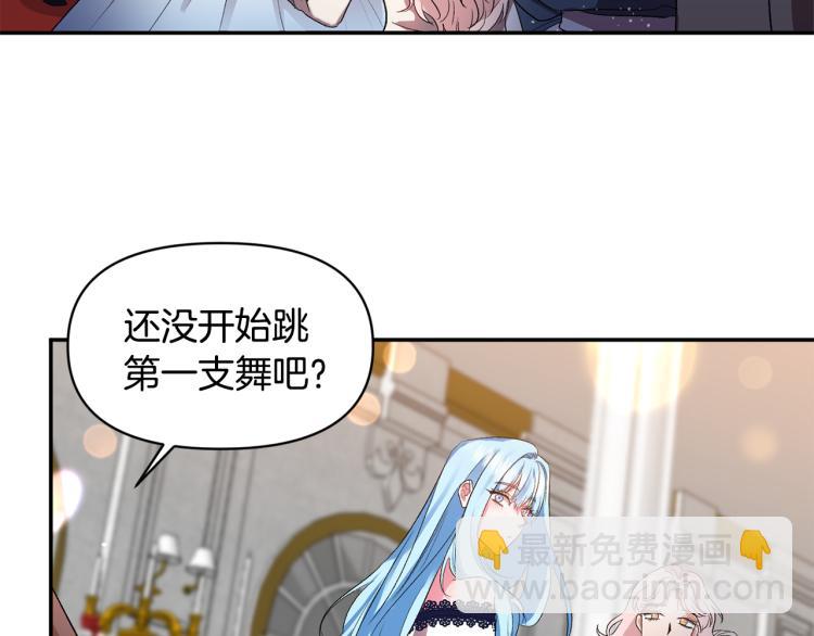 第30话 舞伴到底是谁75