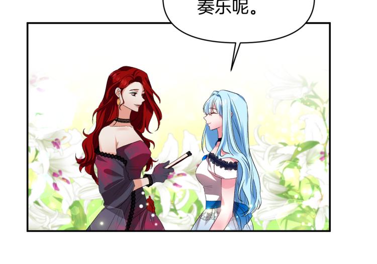 第30话 舞伴到底是谁79