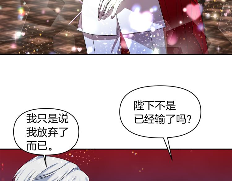 第30话 舞伴到底是谁83