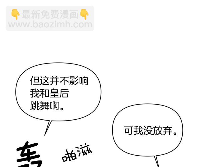 第30话 舞伴到底是谁86