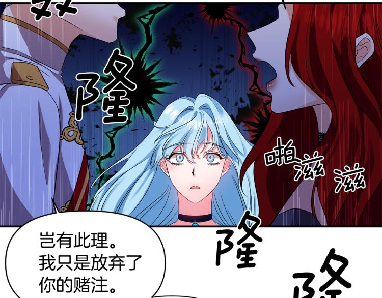第30话 舞伴到底是谁87