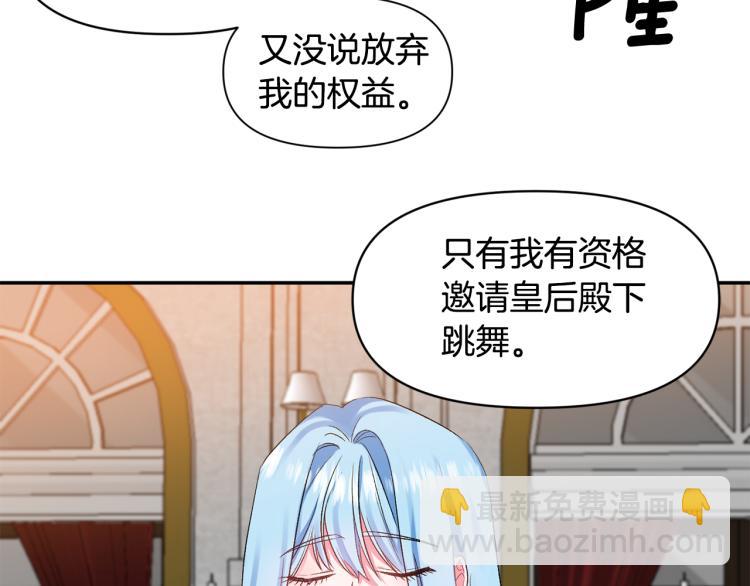 第30话 舞伴到底是谁88