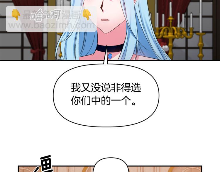 第30话 舞伴到底是谁89