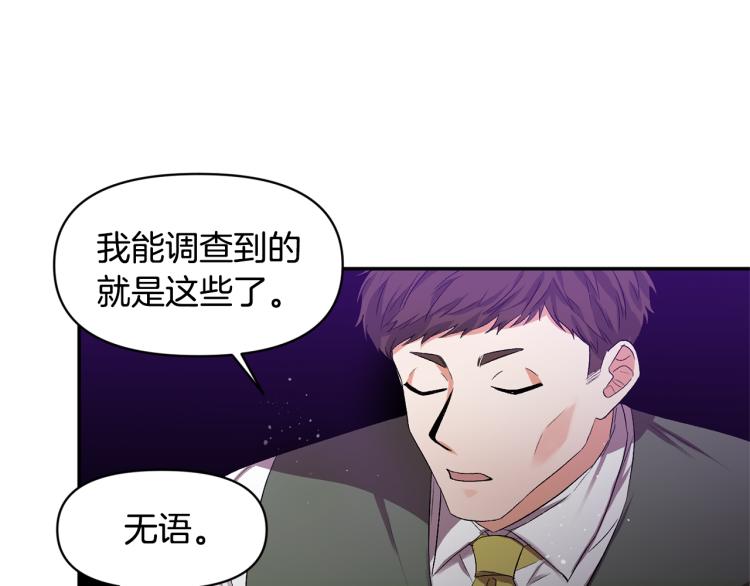 第30话 舞伴到底是谁9