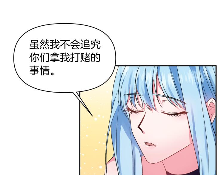 第30话 舞伴到底是谁91