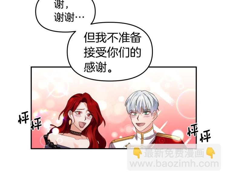 第30话 舞伴到底是谁93