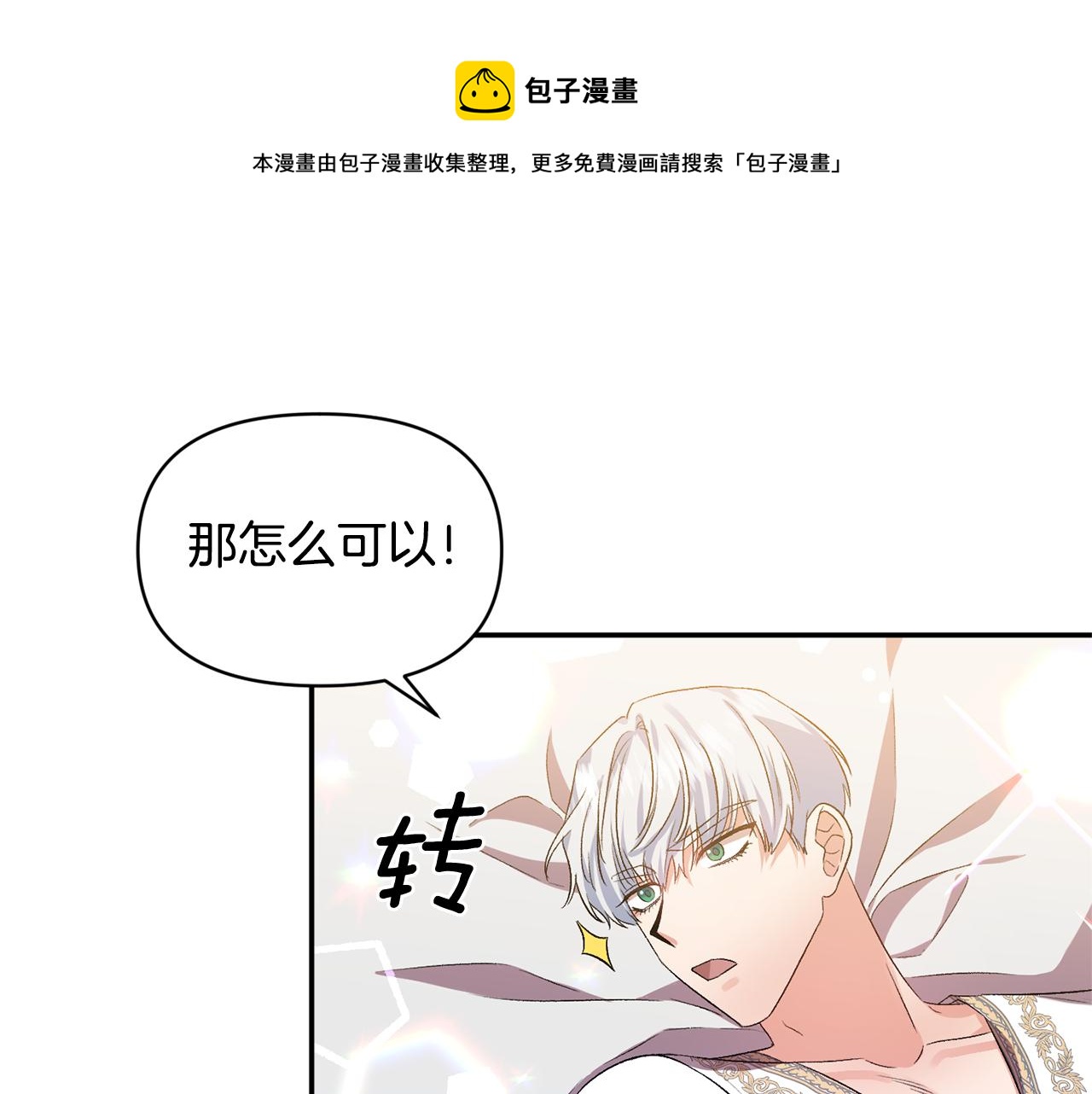第33话 主动接近101