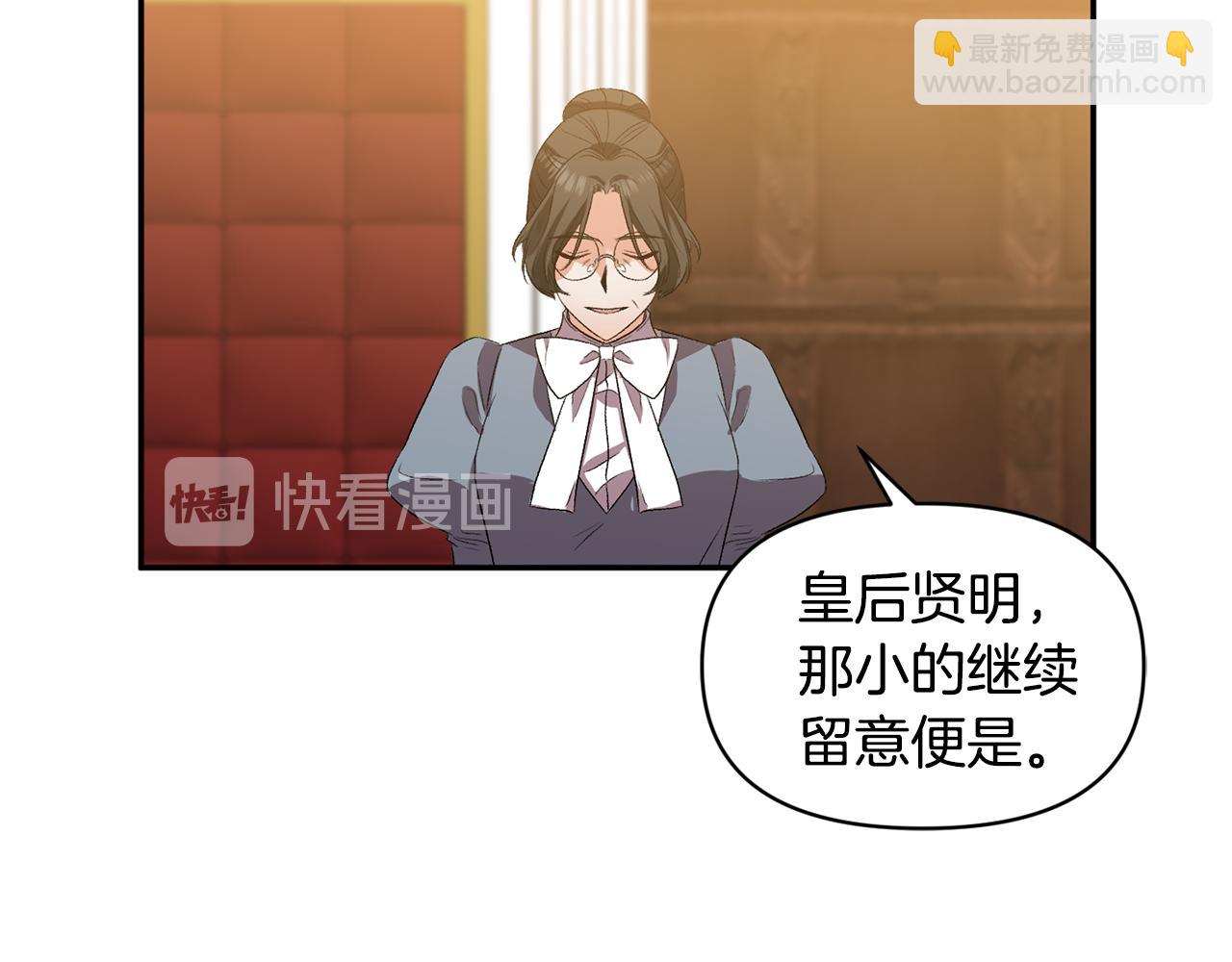 第33话 主动接近11
